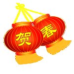 大红灯笼