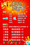 庆元旦贺新年