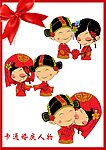 喜庆人物