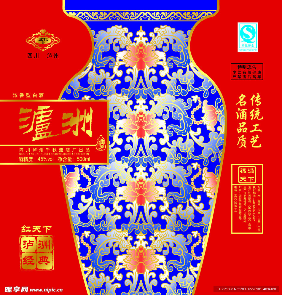 泸州胶印红