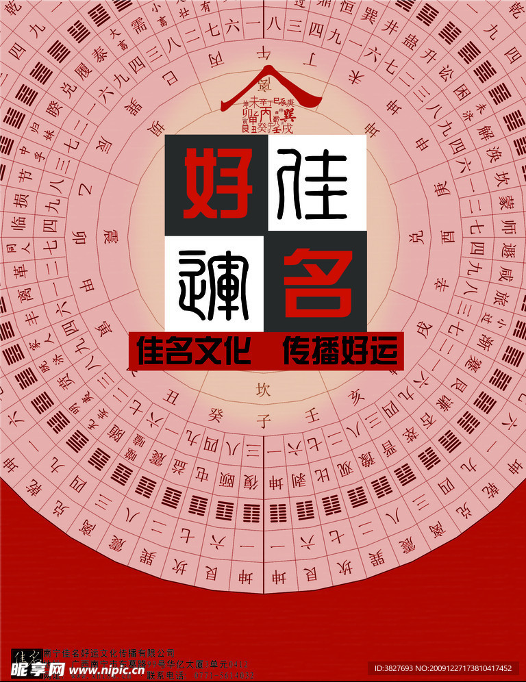 公司形象宣传设计手册一