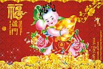 福盈门
