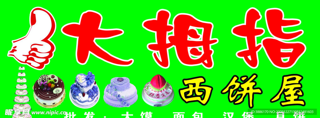 蛋糕