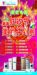 美的狂欢节 美的牛到底