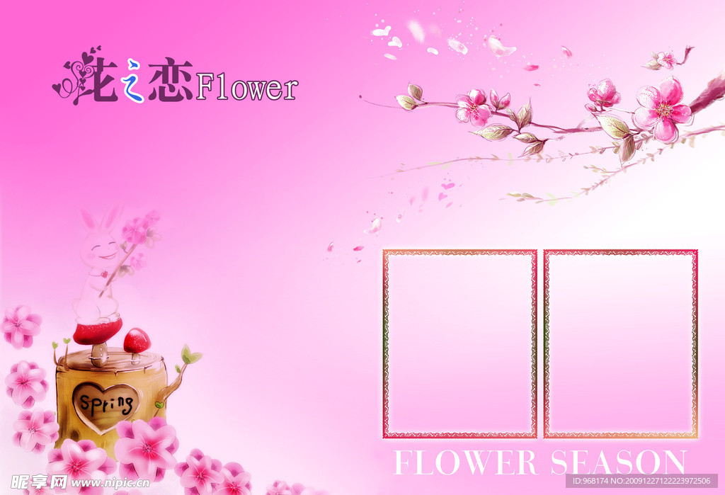 婚纱摄影模版