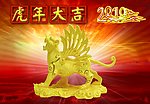 虎年大吉