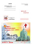 基督教堂贺卡