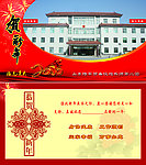 2010虎年贺卡