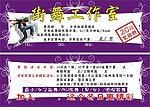 街舞