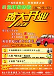 宜康家居单页