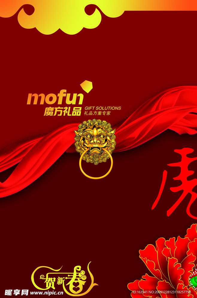 新年贺卡