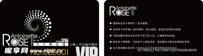 vip会员卡
