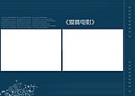 婚纱模版