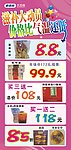 老百姓大药房特价海报