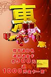 节日特惠 礼物 展板 条幅 海报