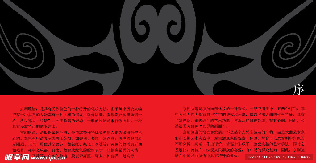 画册序言
