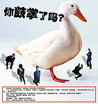 你鼓掌了吗？