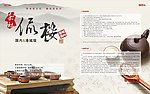 茶社侃楼