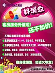 好消息