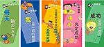 成功秘诀