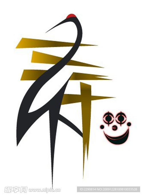 寿仙鹤