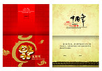 2010年福到贺卡