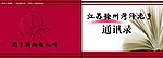 通讯录封面设计
