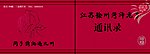 红色牡丹花封面（扣好）