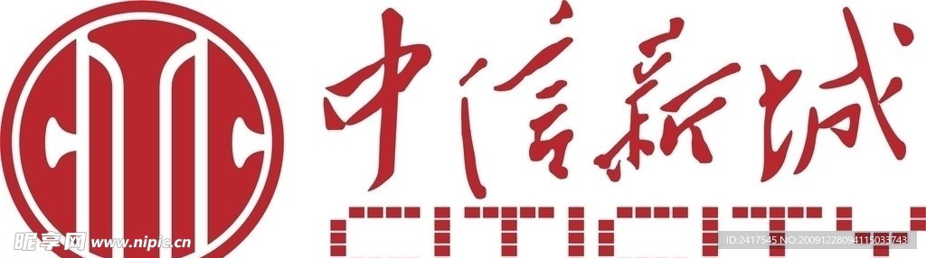 中信新城LOGO(修改正稿)