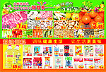 彩页特价菜品