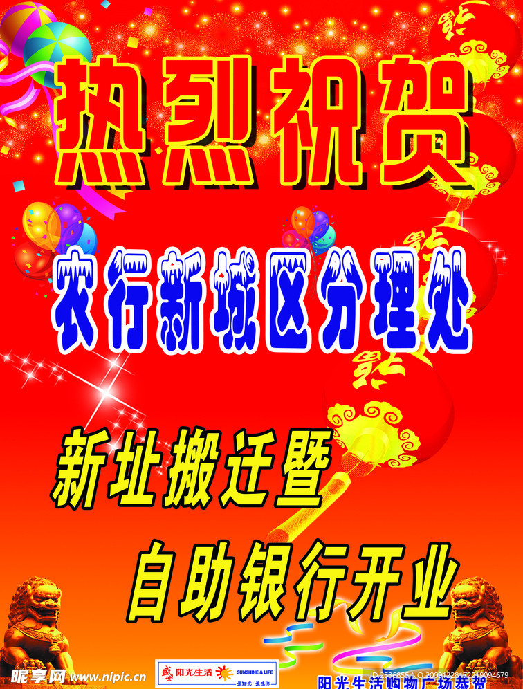 热烈祝贺