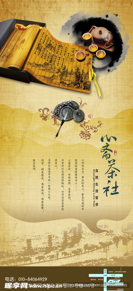 茶道二