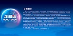 企业简介