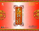 大红袍