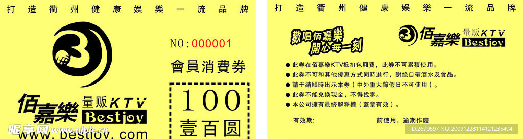 100元优惠券