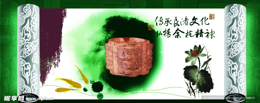 国画