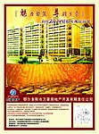 房地产