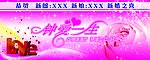 钟爱一生