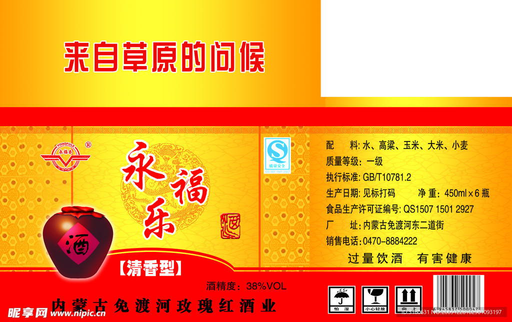 经典酒坛