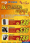 元旦