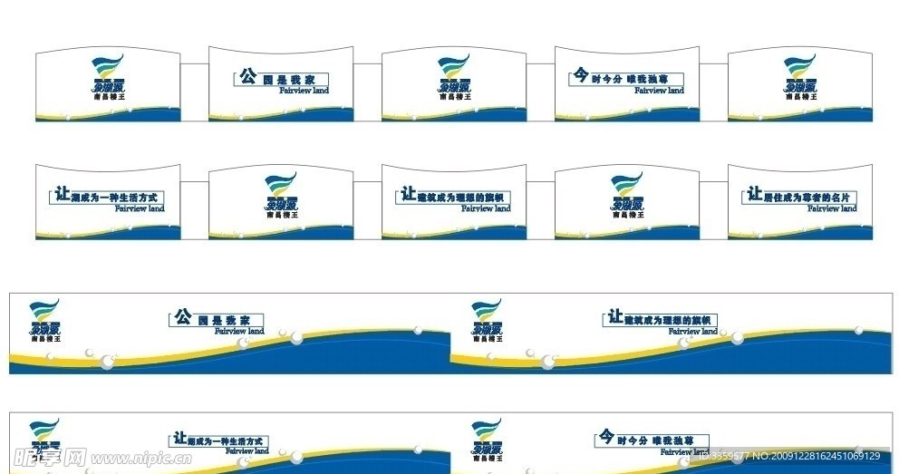 象湖源围墙