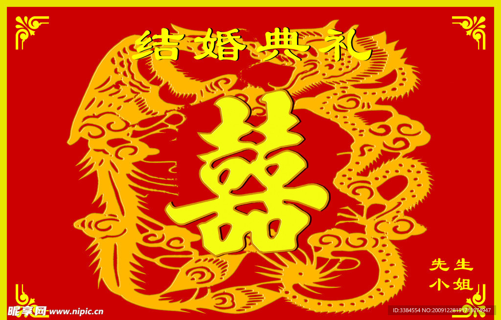 双喜