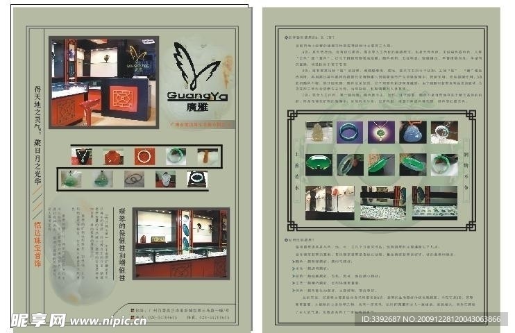 玉器DM