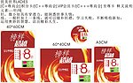 榜样超越