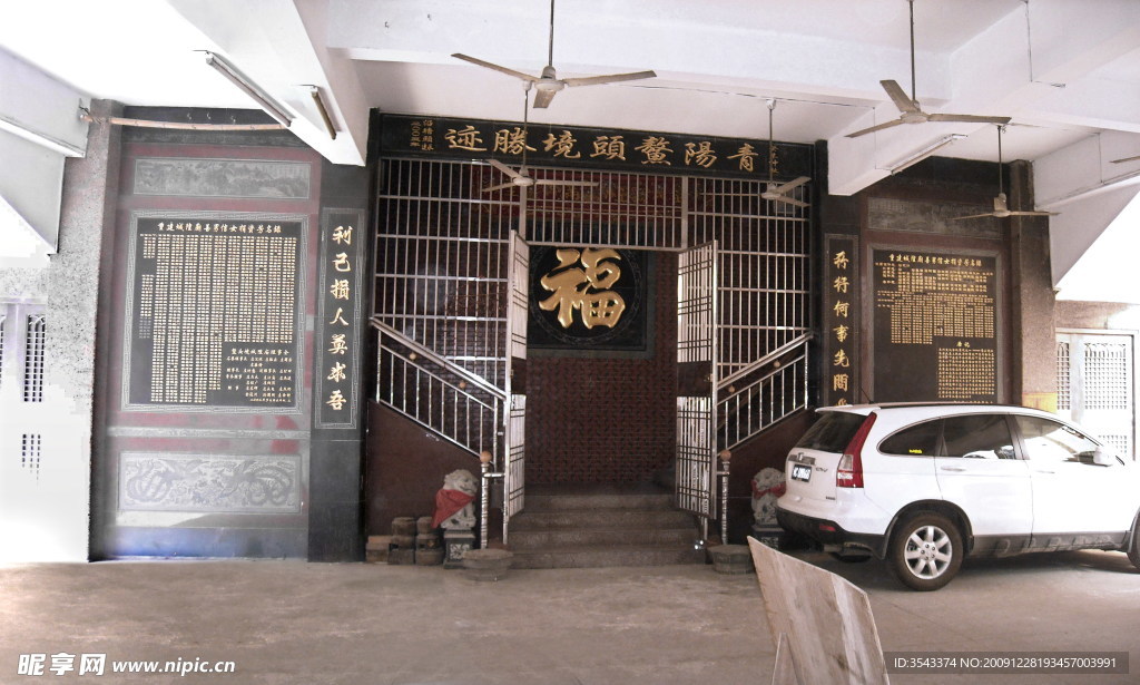 青阳鳌头境