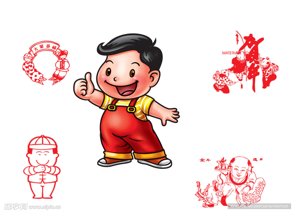 小孩 插画 剪纸 活泼 现代