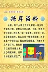 掩耳盗铃