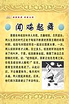 闻鸡起舞