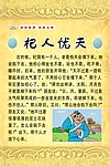 杞人忧天