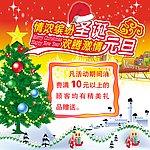 元旦海报